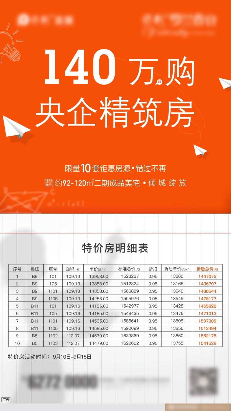 橙色销售表教师-采灵感-cailinggan.com