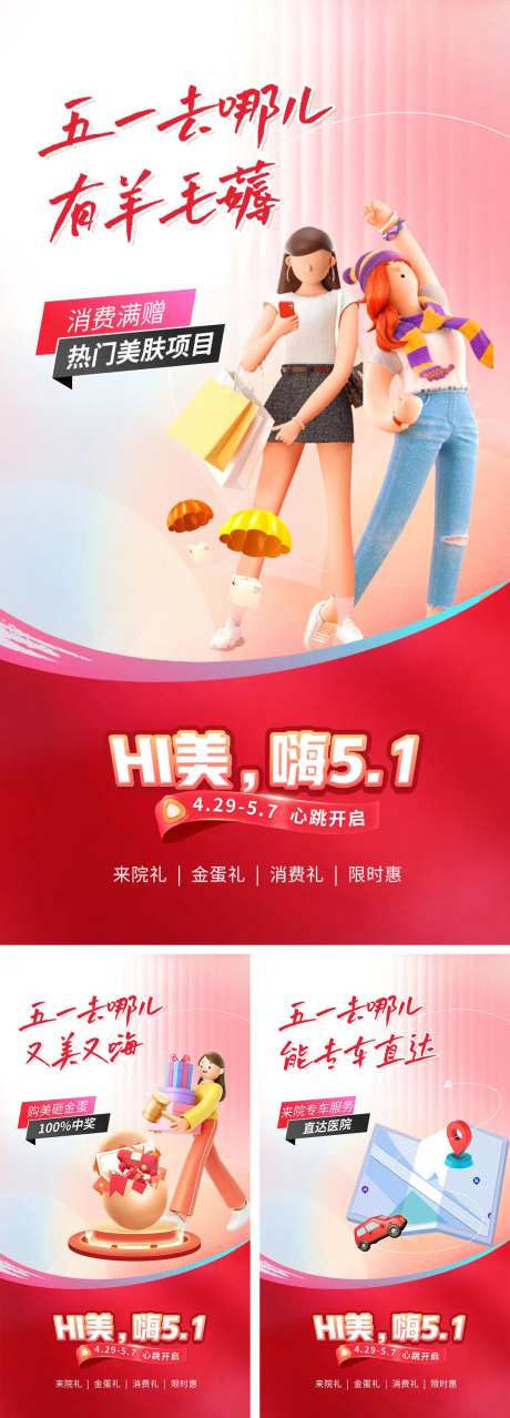 618活动大促系列海报-采灵感-https://www.cailinggan.com/