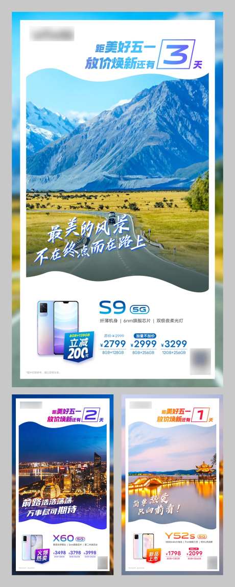 五一品牌活动倒计时-采灵感-https://www.cailinggan.com/