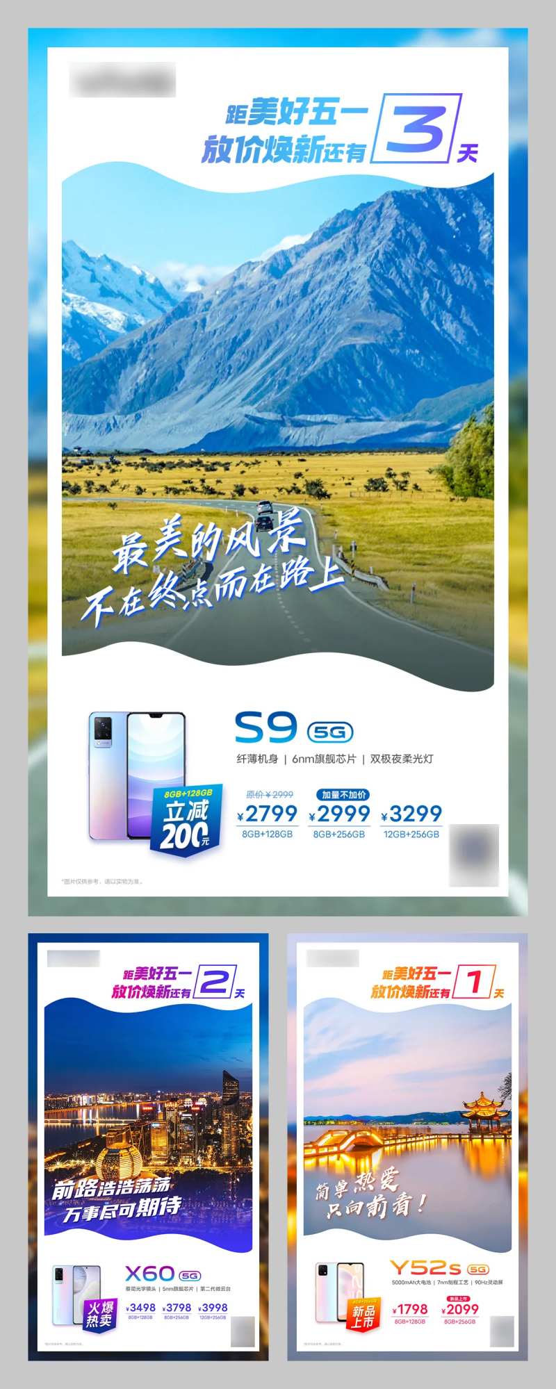 五一品牌活动倒计时-采灵感-cailinggan.com