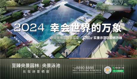 央景泳池-采灵感-https://www.cailinggan.com/