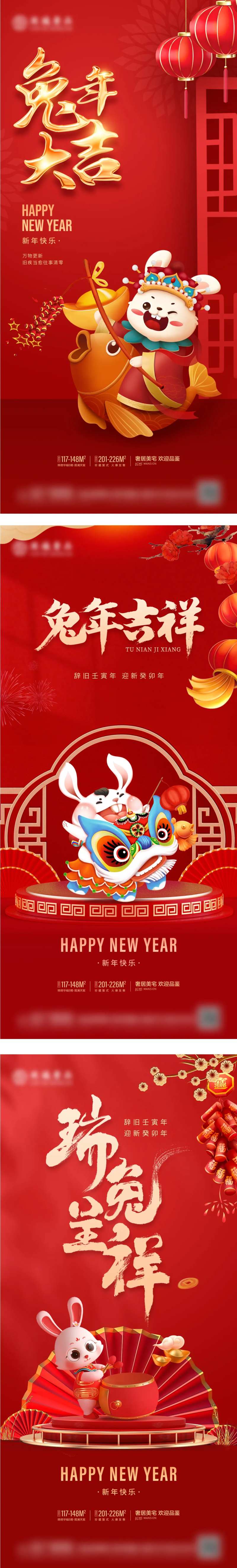 新年兔年春节过年兔年大吉-采灵感-cailinggan.com