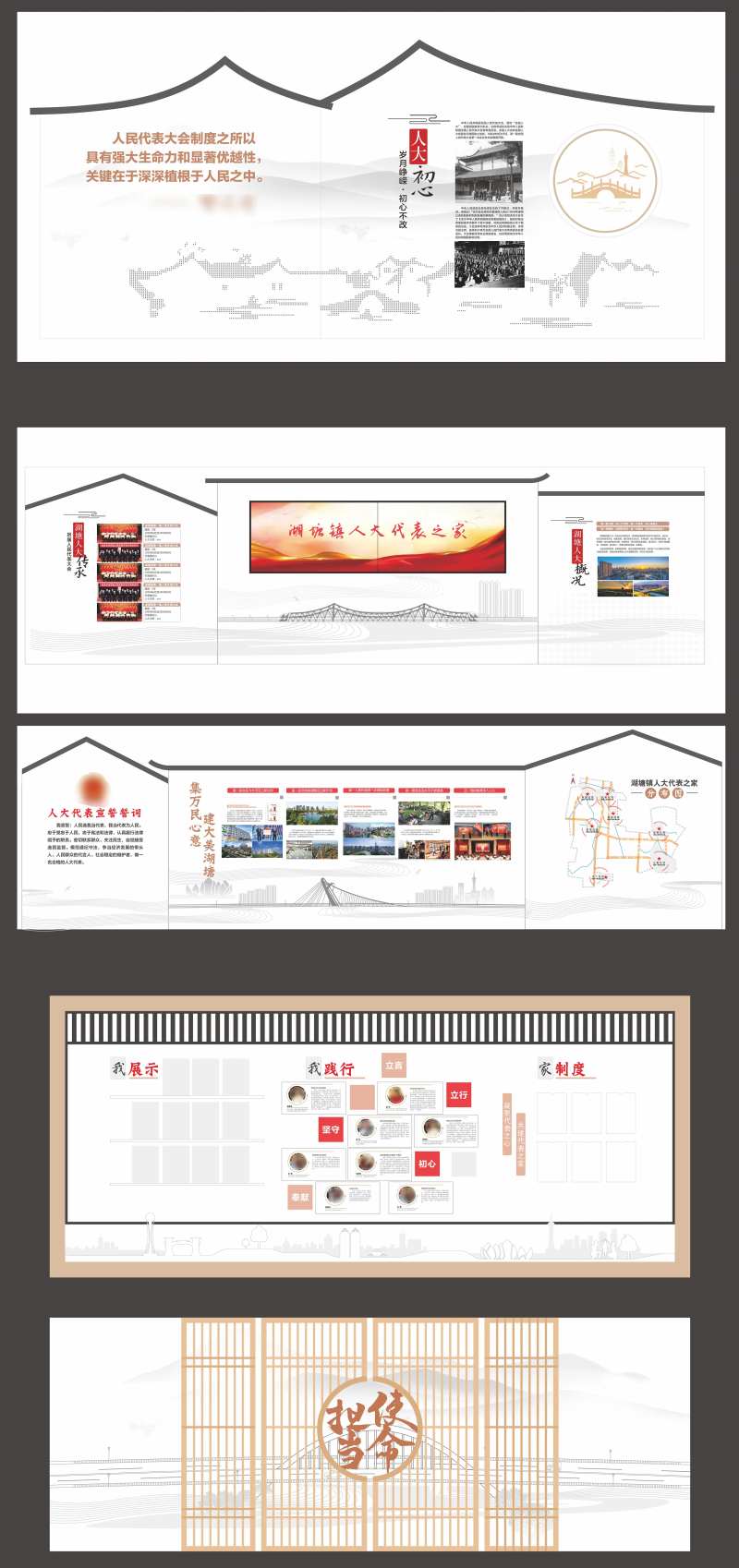 机关文化墙-采灵感-cailinggan.com
