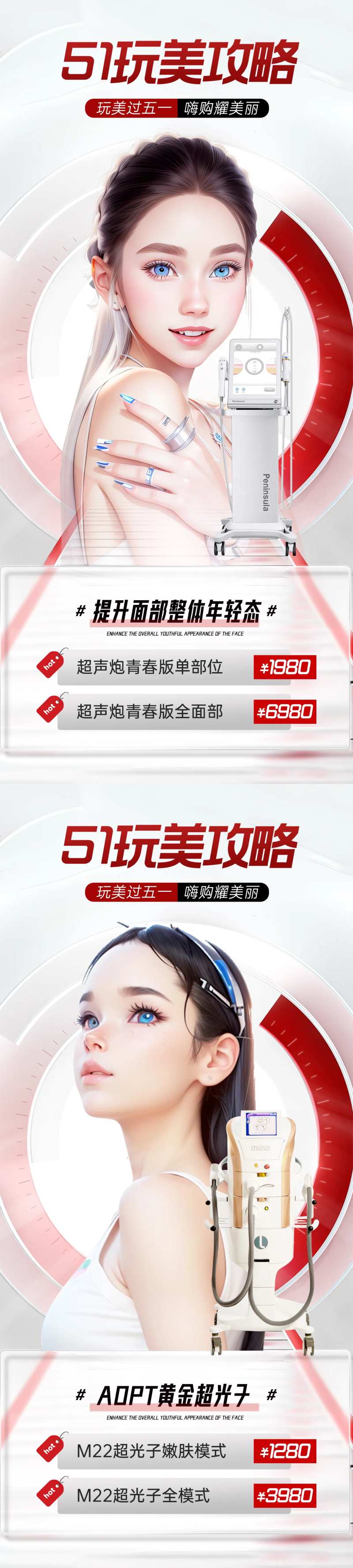 51玩美攻略-采灵感-cailinggan.com