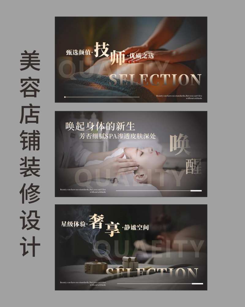 美容店装饰展板-采灵感-cailinggan.com
