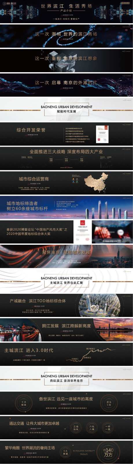 地产项目推介ppt-采灵感-https://www.cailinggan.com/