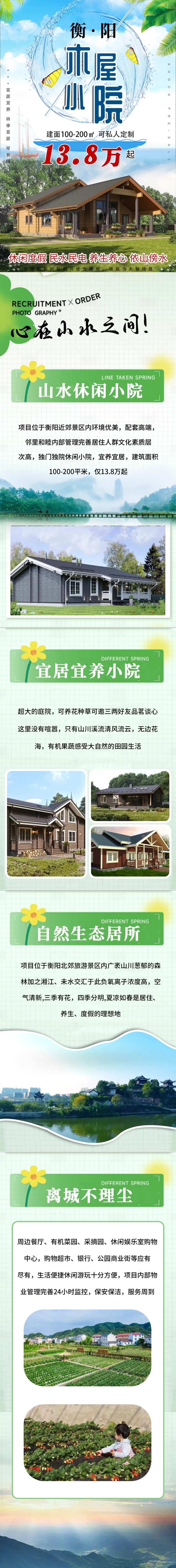 木屋小院长图-采灵感-cailinggan.com