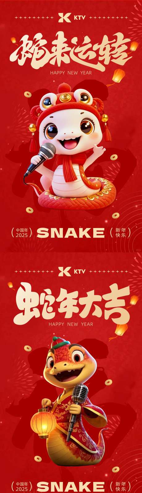 新年大吉海报-采灵感-https://www.cailinggan.com/