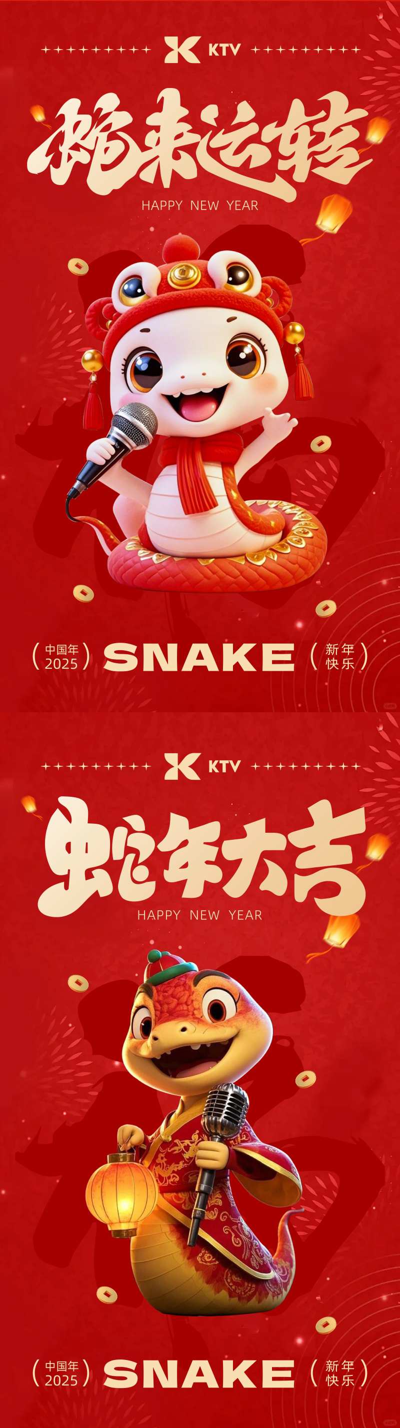 新年大吉海报-采灵感-cailinggan.com