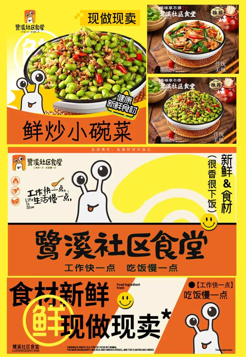 美团外卖海报-采灵感-cailinggan.com