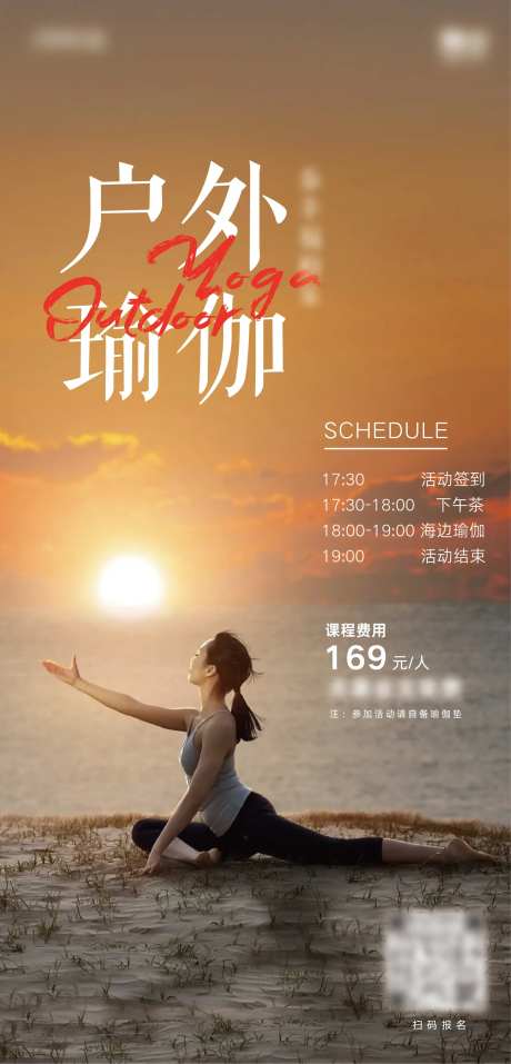海边瑜伽海报-采灵感-https://www.cailinggan.com/