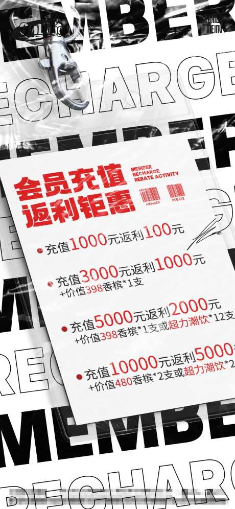 酒吧日常海报-采灵感-https://www.cailinggan.com/