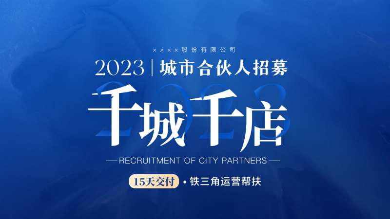 城市合伙人  -采灵感-cailinggan.com