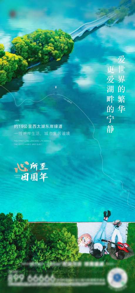 湖居生活价值点-采灵感-https://www.cailinggan.com/