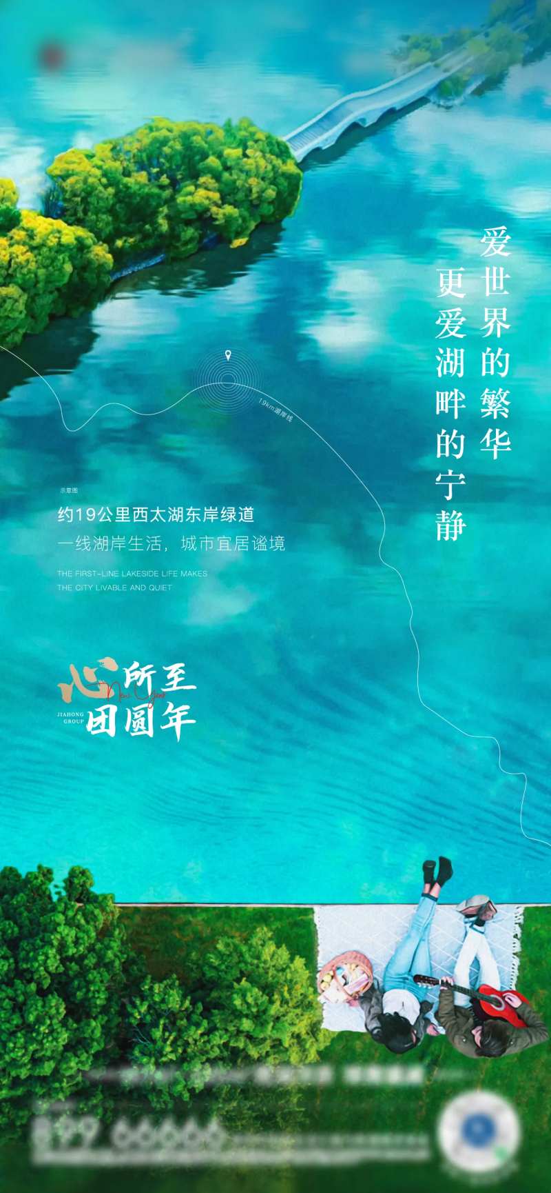 湖居生活价值点-采灵感-cailinggan.com
