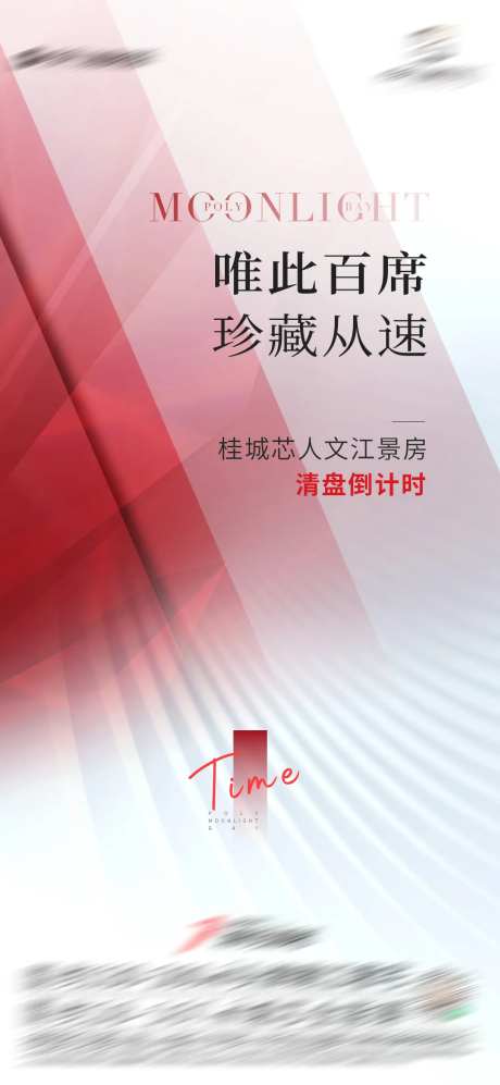 促销稿-楼栋加推-采灵感-https://www.cailinggan.com/