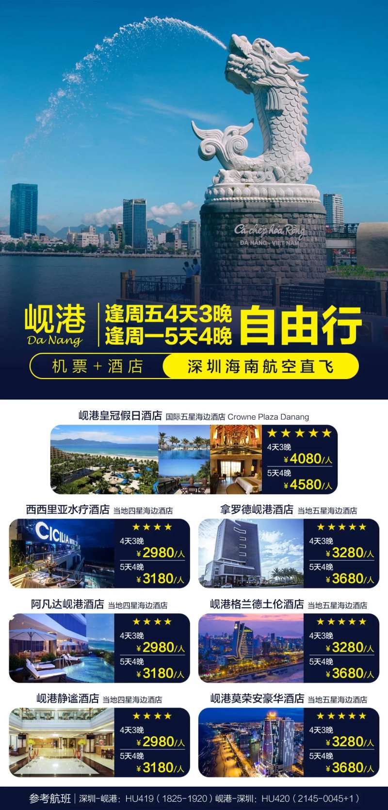 越南岘港自由行海报                                                                                                                                                                                               -采灵感-cailinggan.com