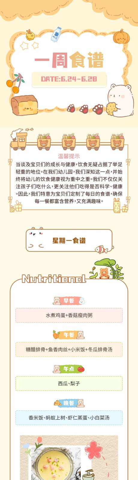 食谱长图-采灵感-https://www.cailinggan.com/