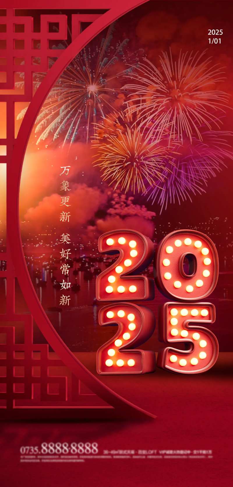 2025新年海报-采灵感-cailinggan.com