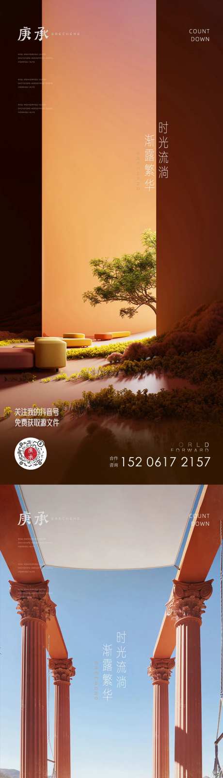 地产别墅室外价值点海报-采灵感-https://www.cailinggan.com/