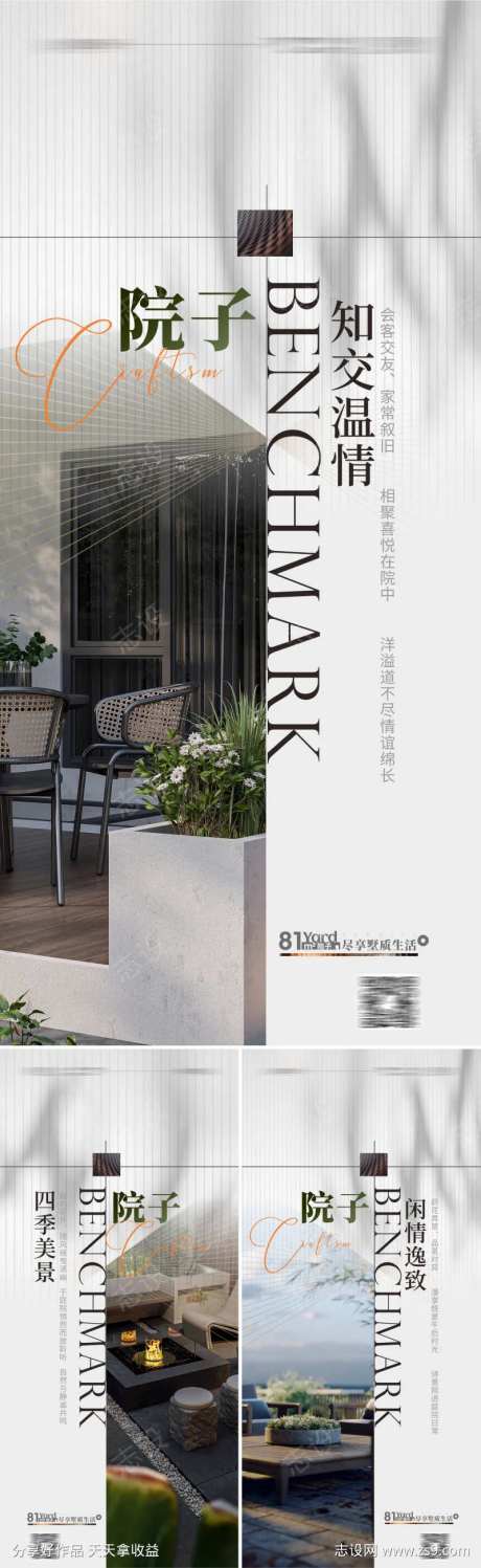 别墅院子别墅花园-采灵感-cailinggan.com