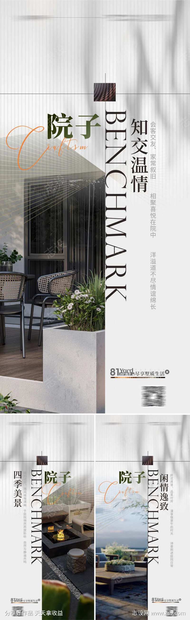 别墅院子别墅花园-采灵感-cailinggan.com