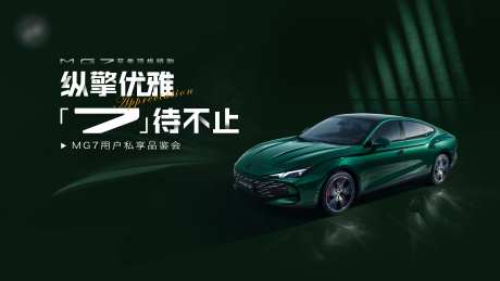 汽车品鉴会展板-采灵感-https://www.cailinggan.com/