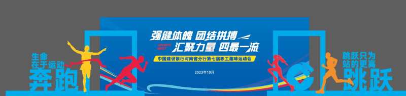 运动会异形合影框-采灵感-cailinggan.com