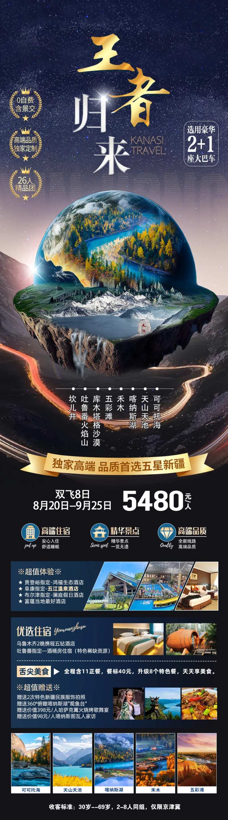 王者归来-采灵感-cailinggan.com