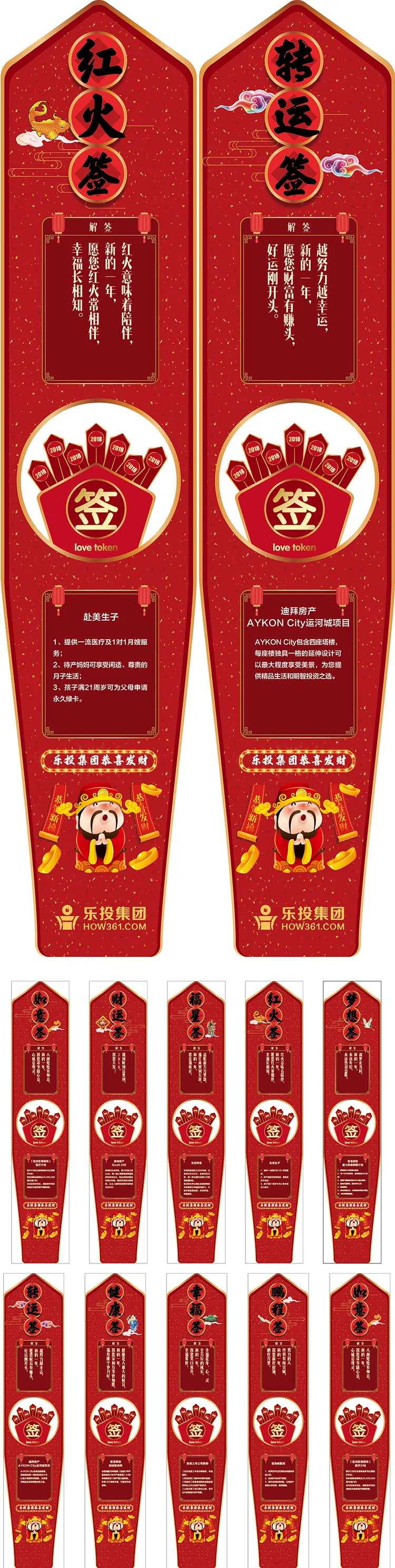 新年签-采灵感-cailinggan.com