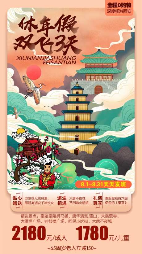 休闲西安-采灵感-https://www.cailinggan.com/