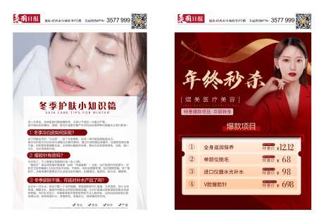 美丽日报-采灵感-https://www.cailinggan.com/