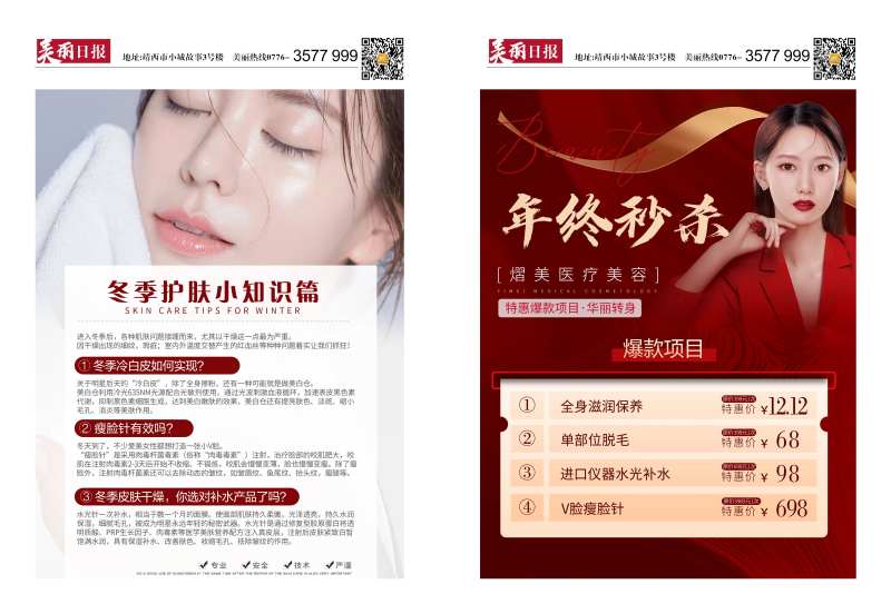 美丽日报-采灵感-cailinggan.com