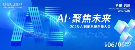 AI聚焦未来科技背景板-采灵感-https://www.cailinggan.com/