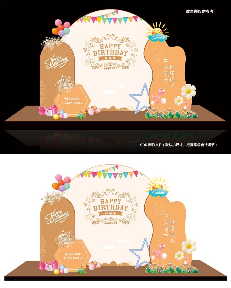 生日宴美陈 -采灵感-cailinggan.com