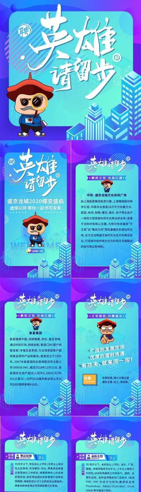 商场地产招商H5-采灵感-https://www.cailinggan.com/