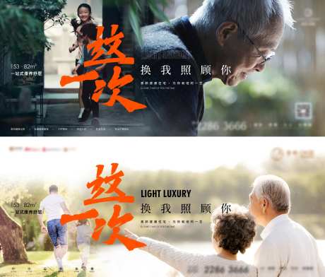 养老主画面-采灵感-https://www.cailinggan.com/