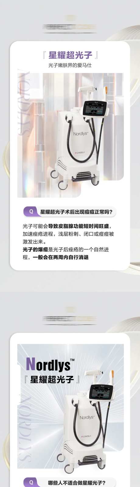 星耀超光子科普系列-采灵感-https://www.cailinggan.com/