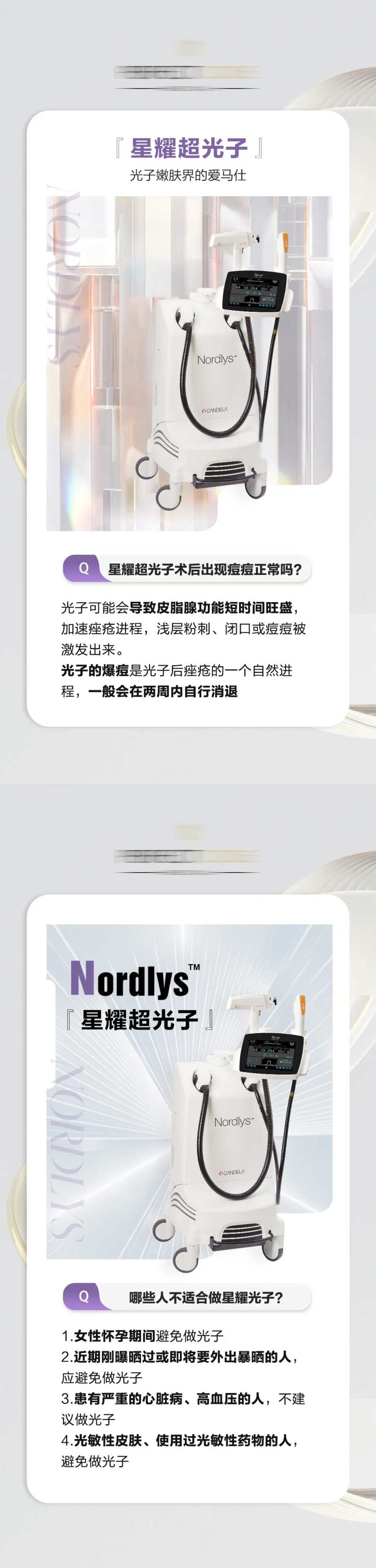 星耀超光子科普系列-采灵感-cailinggan.com