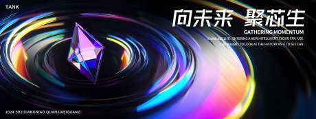 梦幻科技晶体背景板-采灵感-https://www.cailinggan.com/