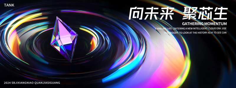 梦幻科技晶体背景板-采灵感-cailinggan.com