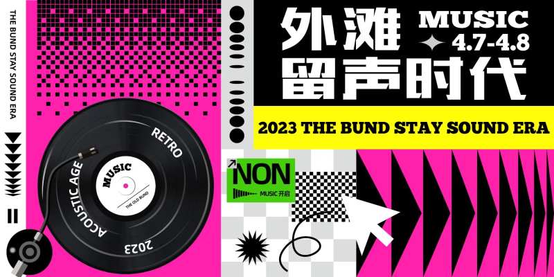 复古潮流留声时代海报-采灵感-cailinggan.com