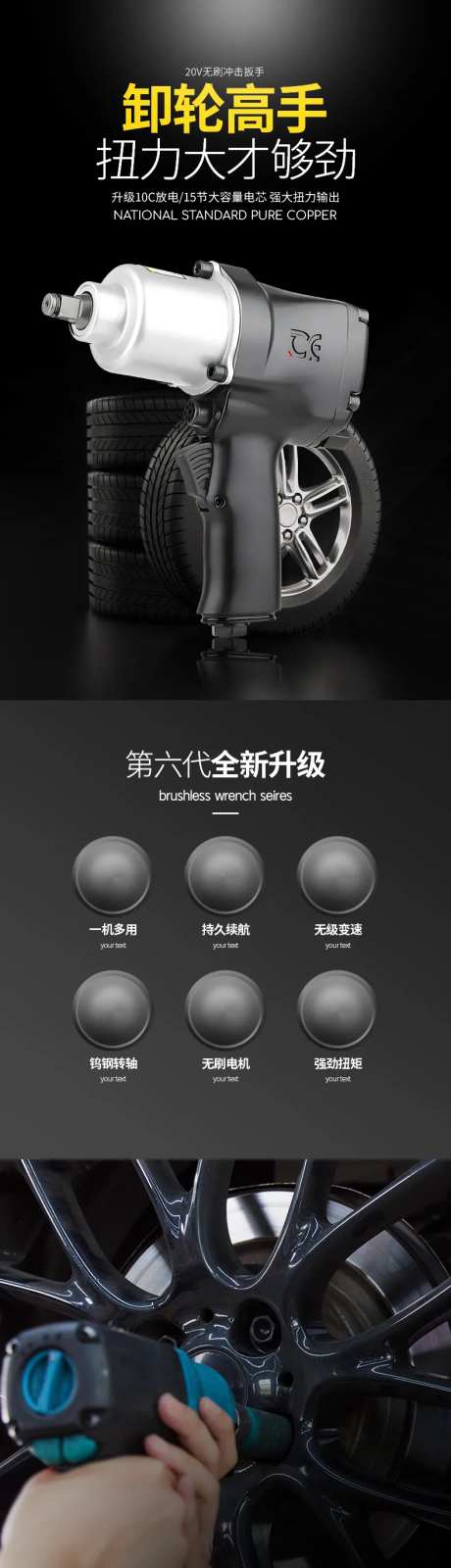 电动扳手-采灵感-https://www.cailinggan.com/