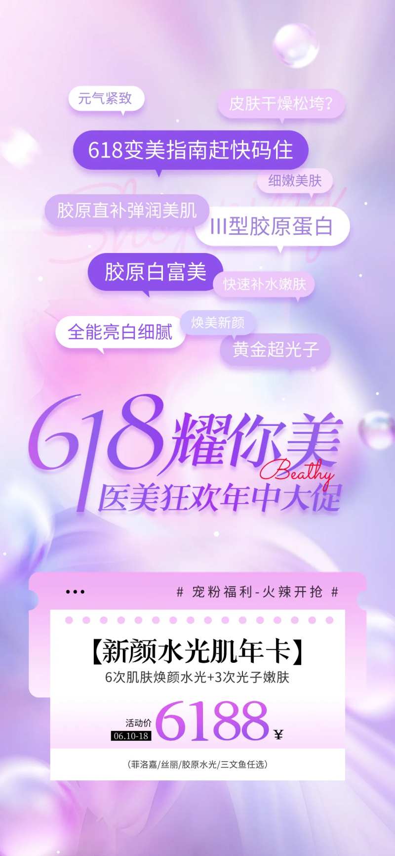 618预售活动海报-采灵感-cailinggan.com