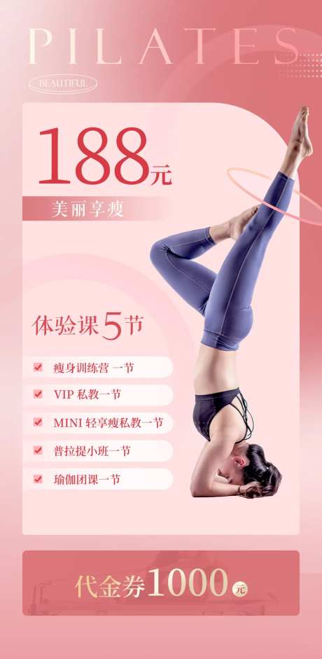 瑜伽海报-采灵感-https://www.cailinggan.com/