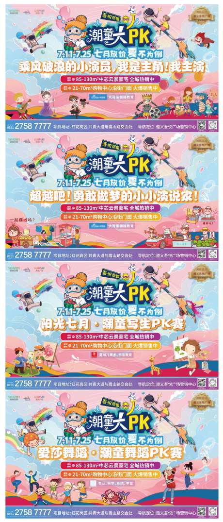 儿童活动地摊舞蹈手绘表演-采灵感-https://www.cailinggan.com/