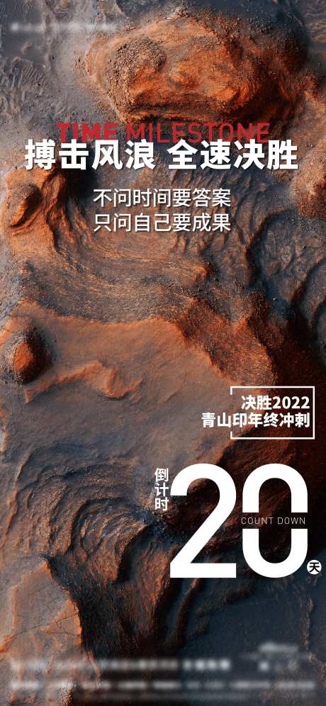 励志海报-采灵感-https://www.cailinggan.com/