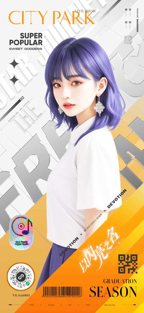 游戏电竞街舞说唱人物海报-采灵感-https://www.cailinggan.com/