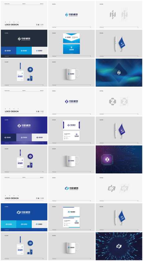 中科睿创公司标志LOGO提案-采灵感-https://www.cailinggan.com/