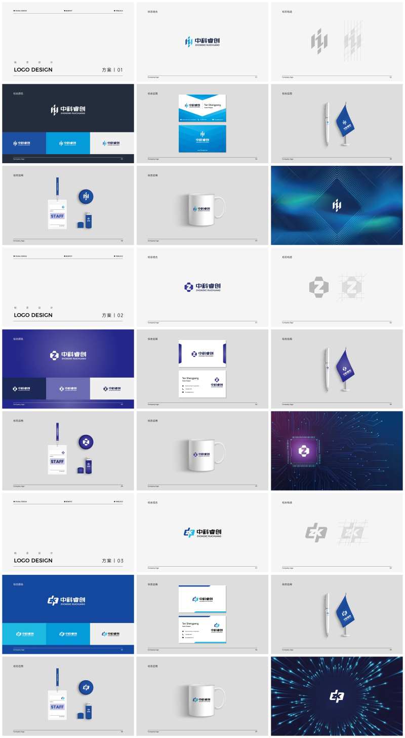 中科睿创公司标志LOGO提案-采灵感-cailinggan.com
